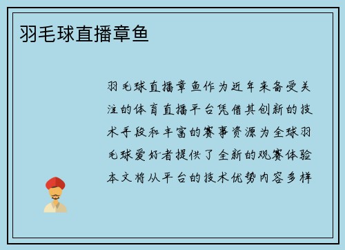 /uploads/images/20250714/yu-mao-qiu-zhi-bo-zhang-yu.webp